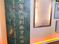 -上海蔡元培故居陈列馆