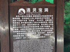 -通灵大峡谷