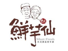 -鲜芋仙(太原街万达店)