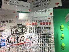 -深圳失恋博物馆再见前任(汇商名苑店)