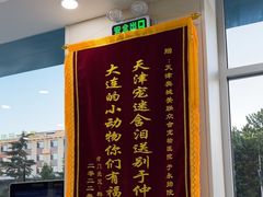 -德元·美联众合24小时动物医院(总院)