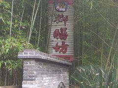 门面-九龙湾·御膳坊(九龙窠路店)