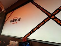 -闻溪有渔·活鱼现烤才好吃(太仓万达店)