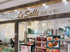 门面-丽莎沙拉轻食餐厅(国贸店)