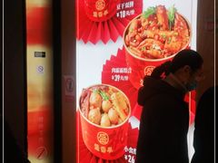 -盛香亭热卤(万象城店)