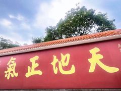 -广州莲花山旅游区