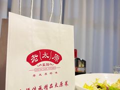 -老太原菜馆(中正天街店)