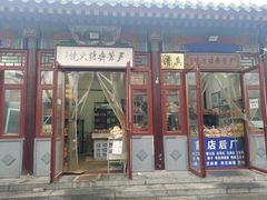 -清真-‖京尹芳斋‖子色甜品‖无糖生日蛋糕低卡甜品