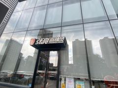 -张亮麻辣烫(哈尔滨金爵万象店)