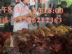 -陆稿荐观前街店