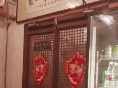 -七寻八找·胡同菜
