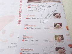 菜单-喜家德虾仁水饺(中央大街店)
