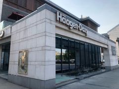 -哈根达斯(扬州瘦西湖店)