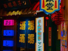 -MIKOMIKO和牛烧肉专门店(南门店)