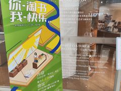 -新华文创·光的空间