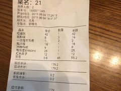 账单-先启半步颠小酒馆(回龙观店)