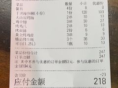-云晓光头烧烤吧(盛夏店)