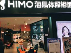 -海马体照相馆(无锡清扬茂业天地店)