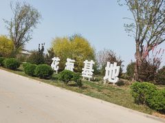 -君乐宝优致牧场