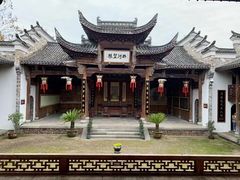 -清漾毛氏文化村