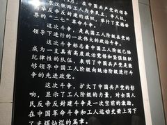 -武汉二七纪念馆