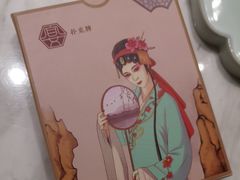 -宴昆山·私房菜(春晖店)