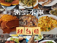 灶台炖鱼头-密云水库福海酒家