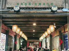 门面-太平张醪糟(西街直营店)