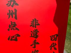 -苏州图书馆(人民路总馆)