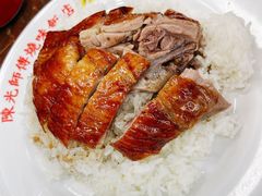 -陈光记烧腊店(罗保博士街店)