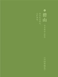 -禧趣婚礼