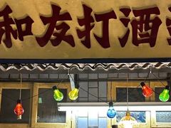 -长沙文和友(海信广场店)