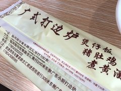 -常兴记广东小厨(浦东路店)
