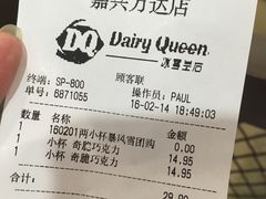 -DQ·蛋糕·冰淇淋(嘉兴南湖万达店)