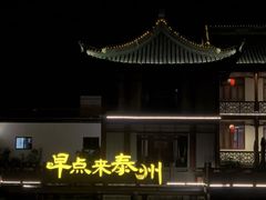 -凤城河风景区