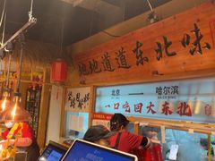 -聚合鑫东北熏酱熟食麻辣面(长阳店)