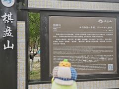 -棋盘山风景区