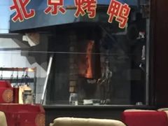 门面-老浒记烤鸭-北京菜(琉璃厂店)