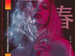 -四季美学色彩形象管理服装搭配