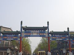 -北京前门大栅栏