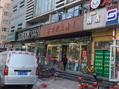 门面-津菜宋记老房子(平山道店)