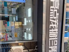 -美联众合动物医院(·中兽医·疑难杂症·严家桥分院)