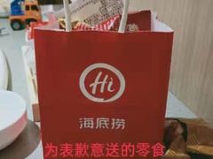 -海底捞火锅(奥体南路店)
