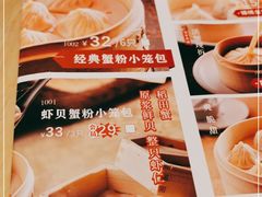-弄堂小笼包(天津南开大悦城店)