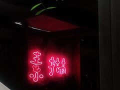 -素描餐厅(灵隐天竺店)