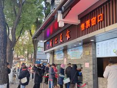 -同心楼(解放北路店)