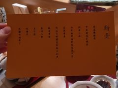 -鮨青(恒基名人购物中心店)