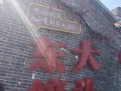 -水绘园