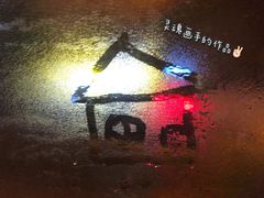 -小朱麻辣串(益民街店)