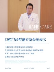 -北京嘉禾医疗
